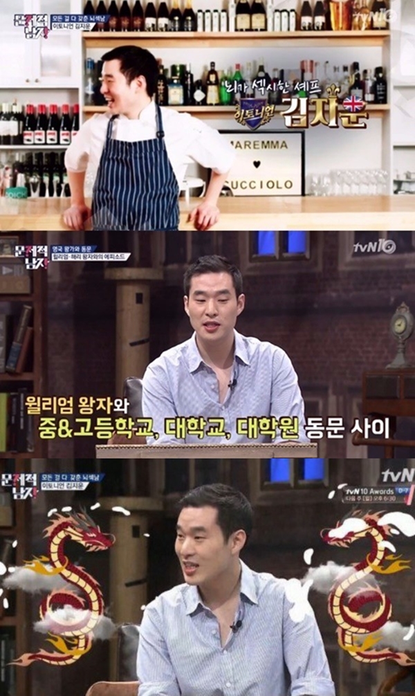(사진=tvN '문제적 남자')