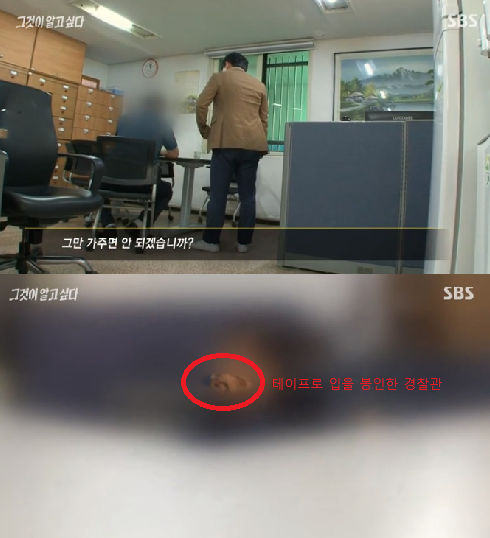 (사진=SBS '그것이 알고싶다'  방송캡처)