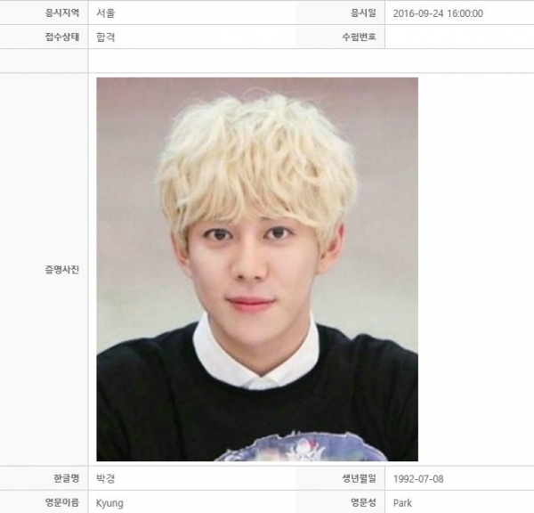 (사진=블락비 공식 SNS)