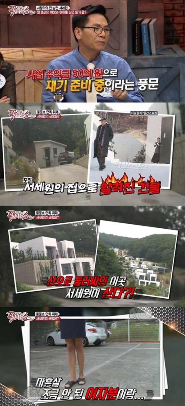 (사진=채널A '풍문으로 들었쇼')