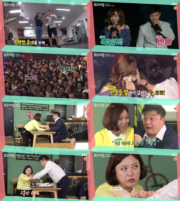 (▲JTBC '님과함께' 허경환 오나미, 윤정수 김숙)