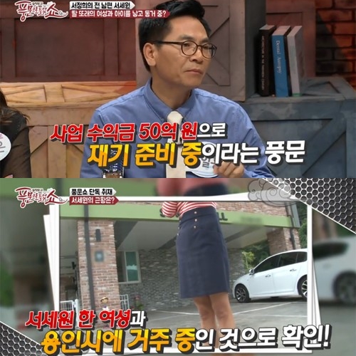 ▲서세원(출처=채널A '풍문으로 들었쇼' 영상 캡처)