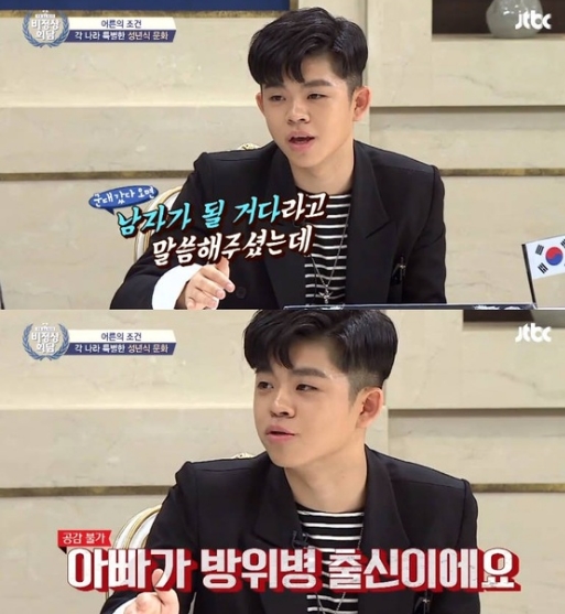 (▲ JTBC '비정상회담' MC그리)