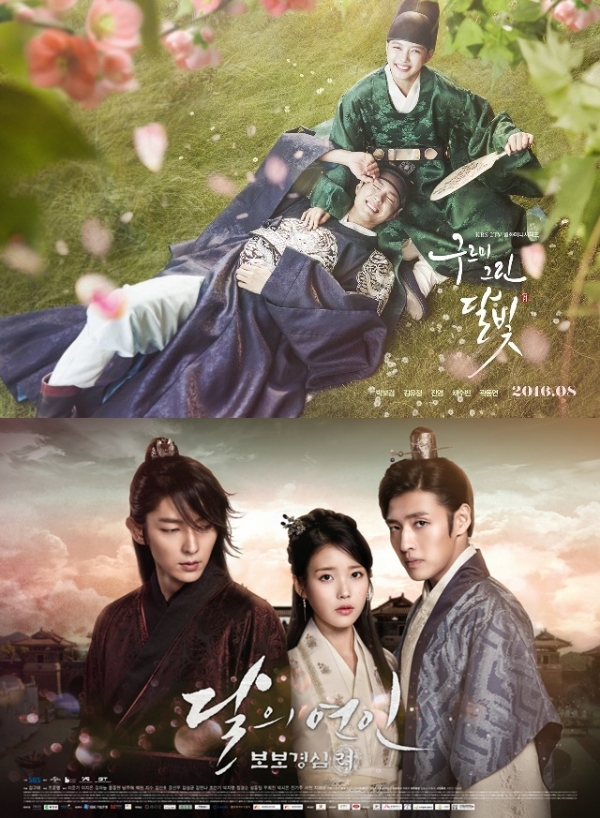 (사진=KBS('구르미그린달빛'), '달의 연인' 제공)