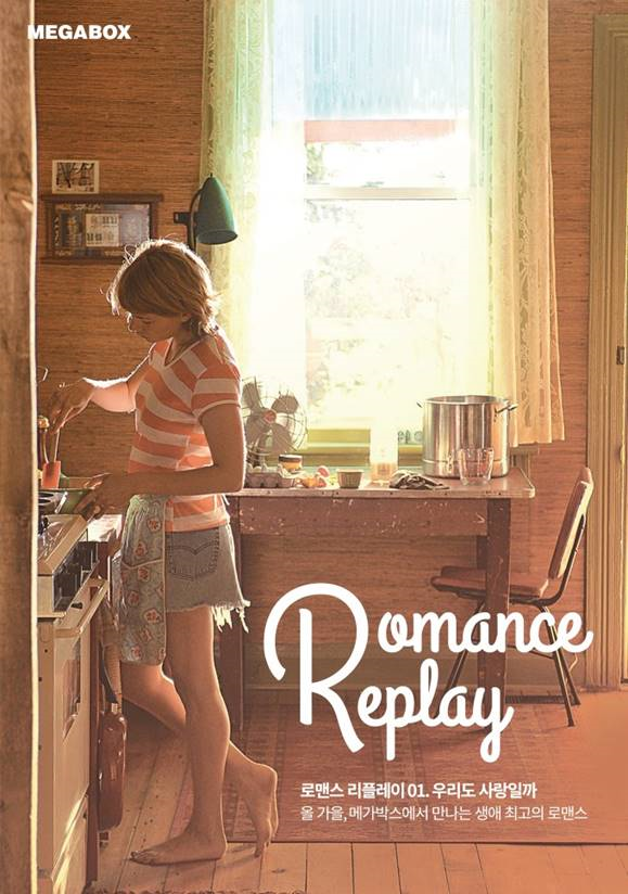 (사진=메가박스 제공)