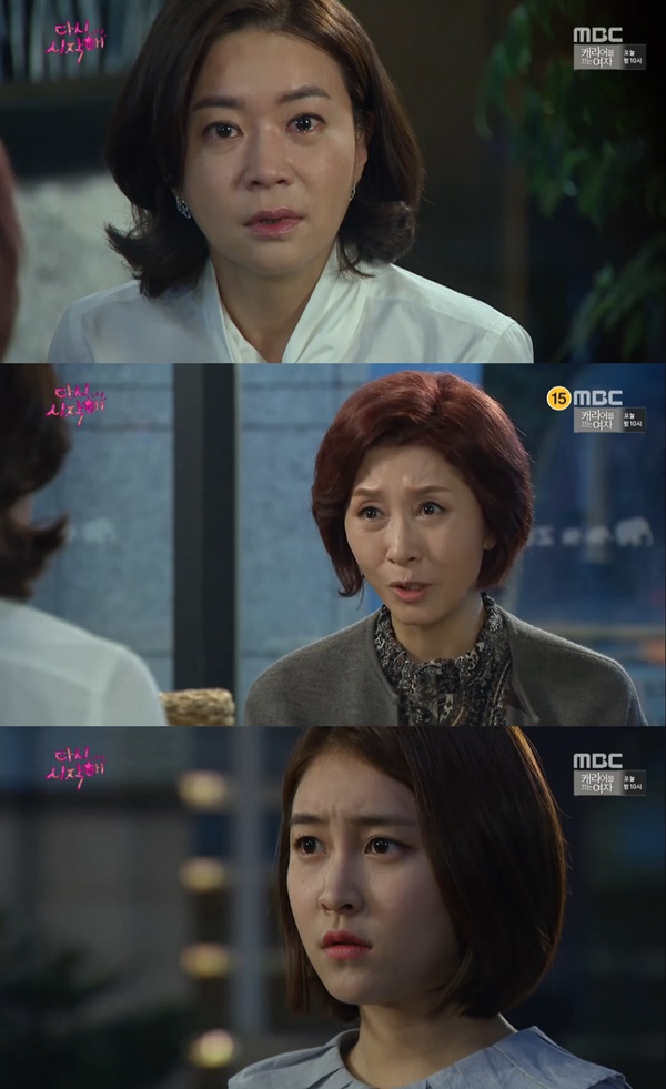 (▲ MBC '다시 시작해' )