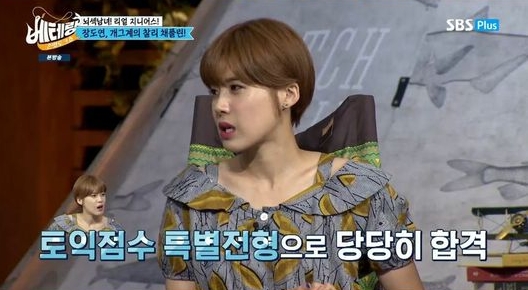 (사진='베테랑' 방송화면)