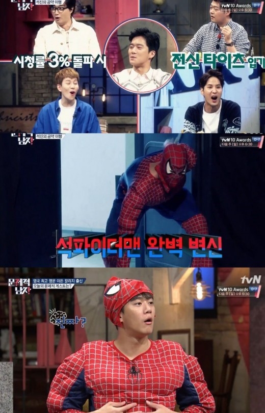 (사진='문제적 남자' 방송화면 캡처)