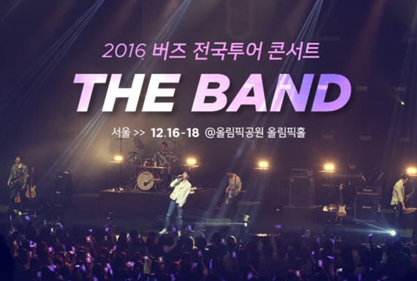 ▲버즈 전국투어 콘서트 포스터(사진=산타뮤직)