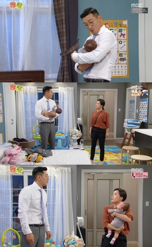 (사진=MBC '워킹 맘 육아 대디')