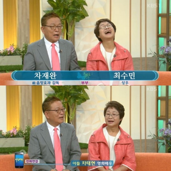 ▲차태현 父母 '아침마당' 등장, 차태현 전화 연결 "사랑해요" 응원(출처=KBS1 '아침마당' 영상 캡처)