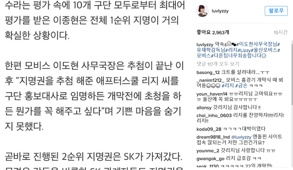 ▲애프터스쿨 리지가 2016 KBL 신인 드래프트 후 소감을 전했다.(사진=리지 인스타그램)