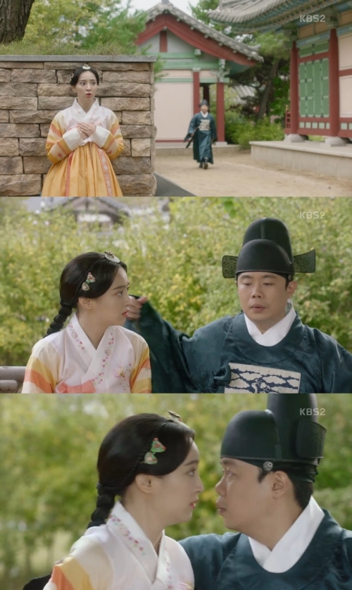 (사진=KBS2 '구르미 그린 달빛')