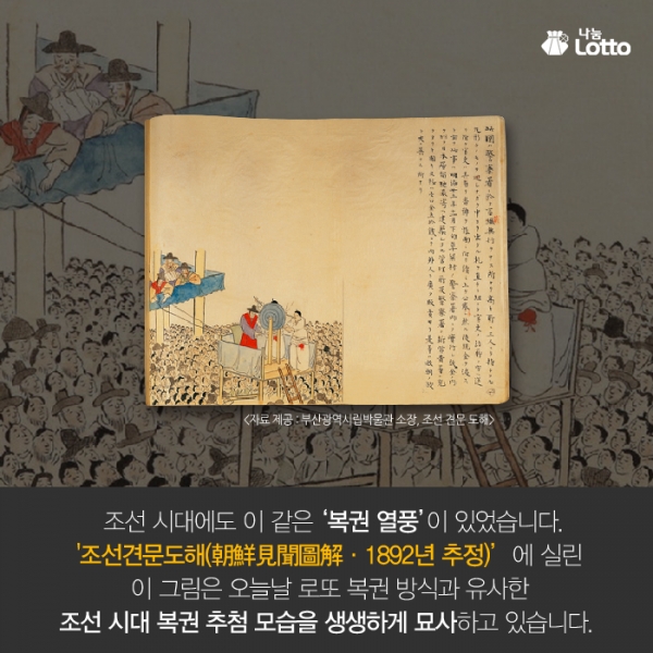 (출처=나눔로또 공식 페이스북)