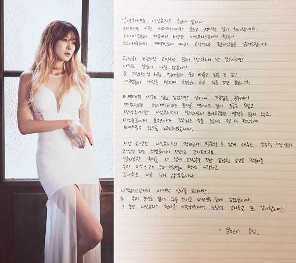 ▲현아가 나인뮤지스에서 탈퇴했다(사진=스타제국)