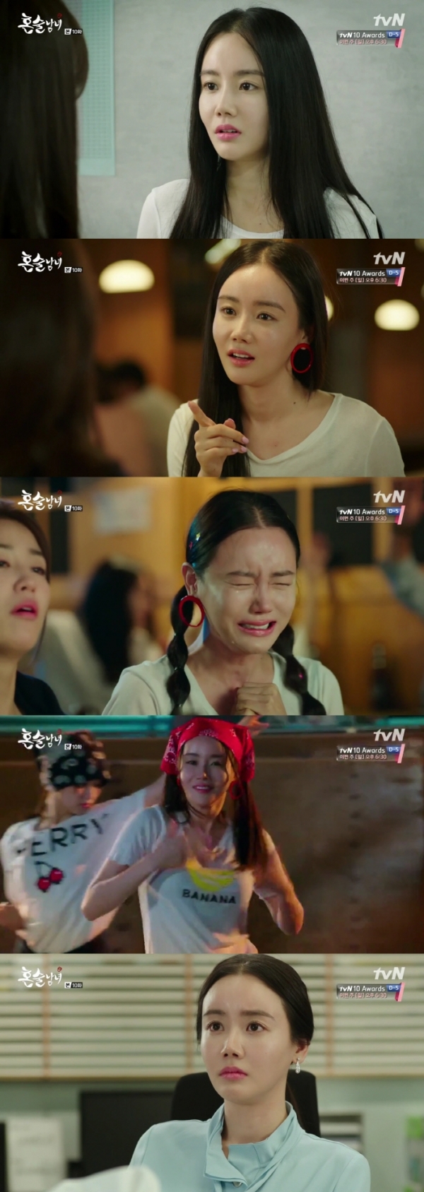 ▲황우슬혜(tvN 혼술남녀)