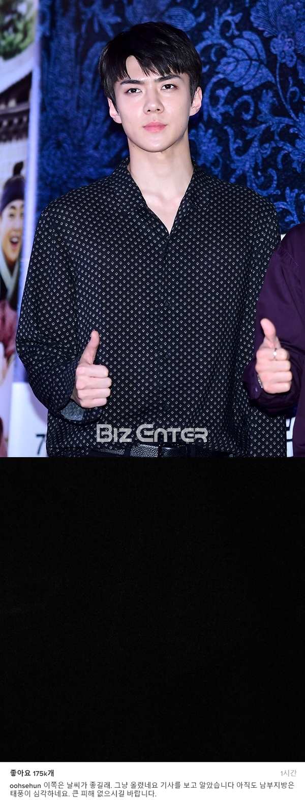 ▲그룹 엑소 세훈(사진=윤예진 기자 yoooon@, 엑소 세훈 인스타그램)