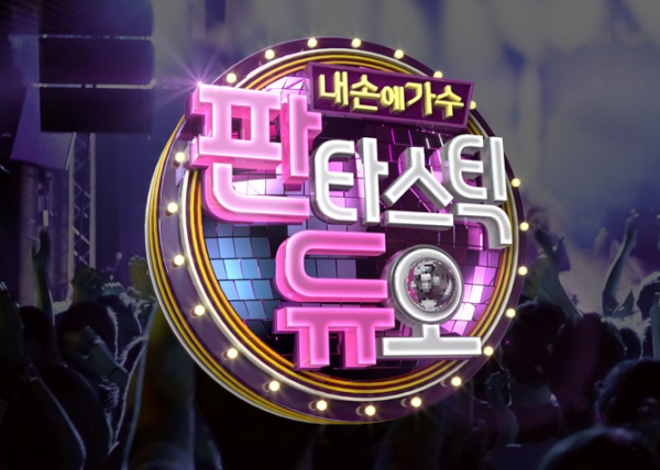 ▲SBS 예능프로그램 '판타스틱 듀오'(사진=SBS)