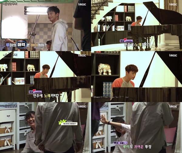 (▲MBC '쇼핑왕 루이' 서인국 남지현)