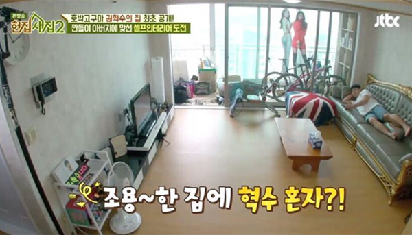 ▲AOA 설현이 방송에서 전한 권혁수의 집에 대해 언급했다. (사진=jtbc)