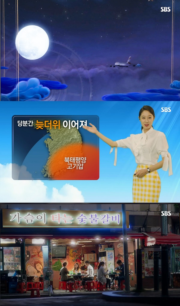 (사진=SBS 수목드라마 ‘질투의 화신’ CG연출 캡처)