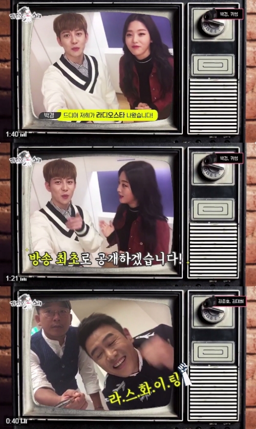 (사진=MBC 예능연구소 트위터)