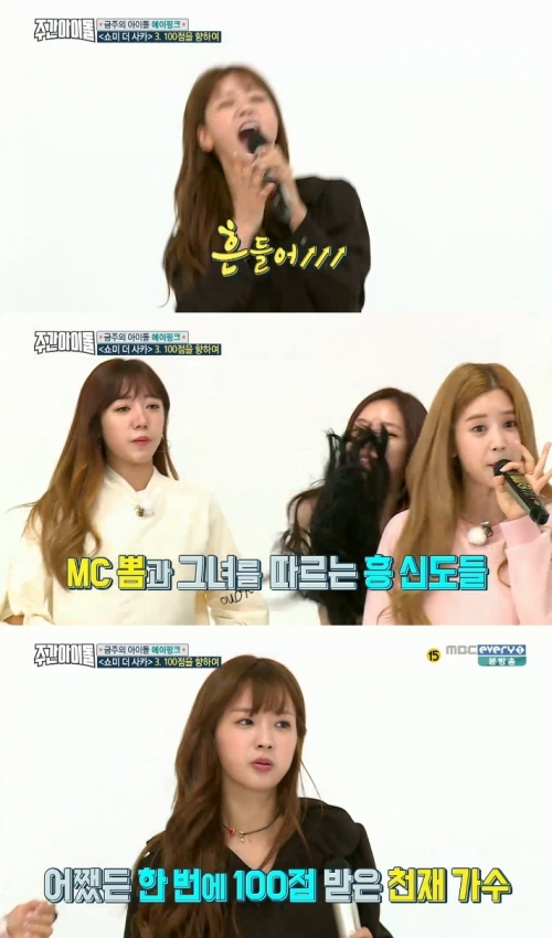 (사진=MBC 에브리원 '주간아이돌')