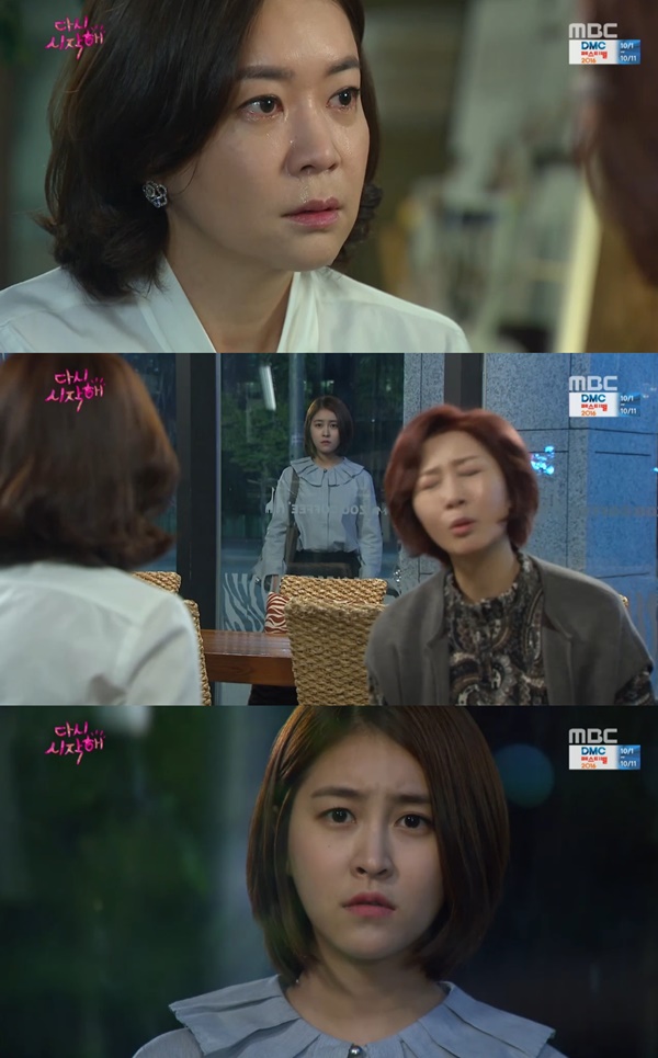 (▲ MBC '다시 시작해' )