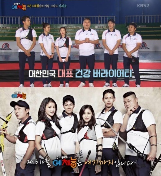 (사진=KBS2 '우리동네 예체능')