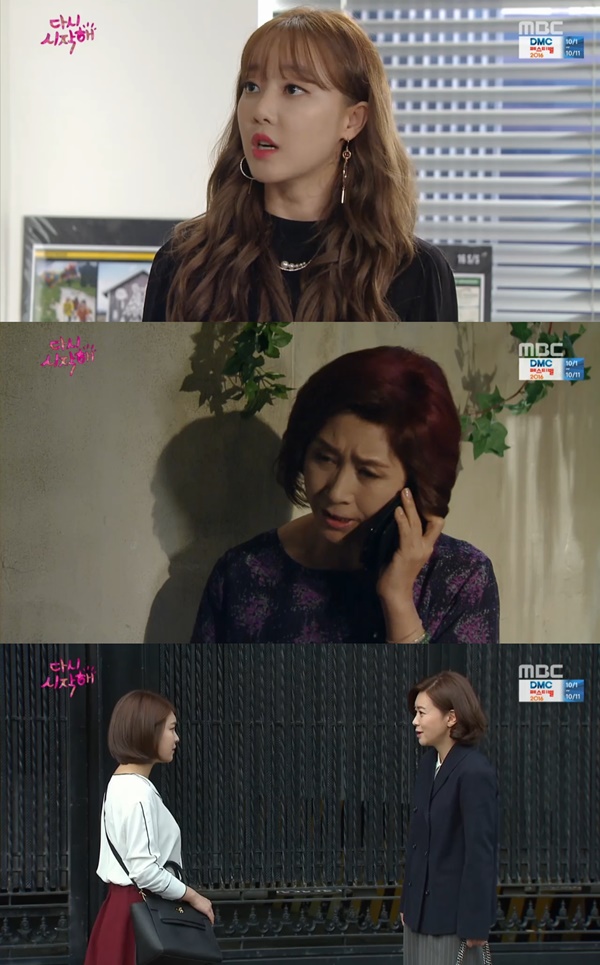 (▲ MBC '다시 시작해' )