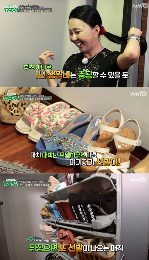 ▲'현장토크쇼 택시' 이혜경이 집을 공개했다.(사진=tvN)