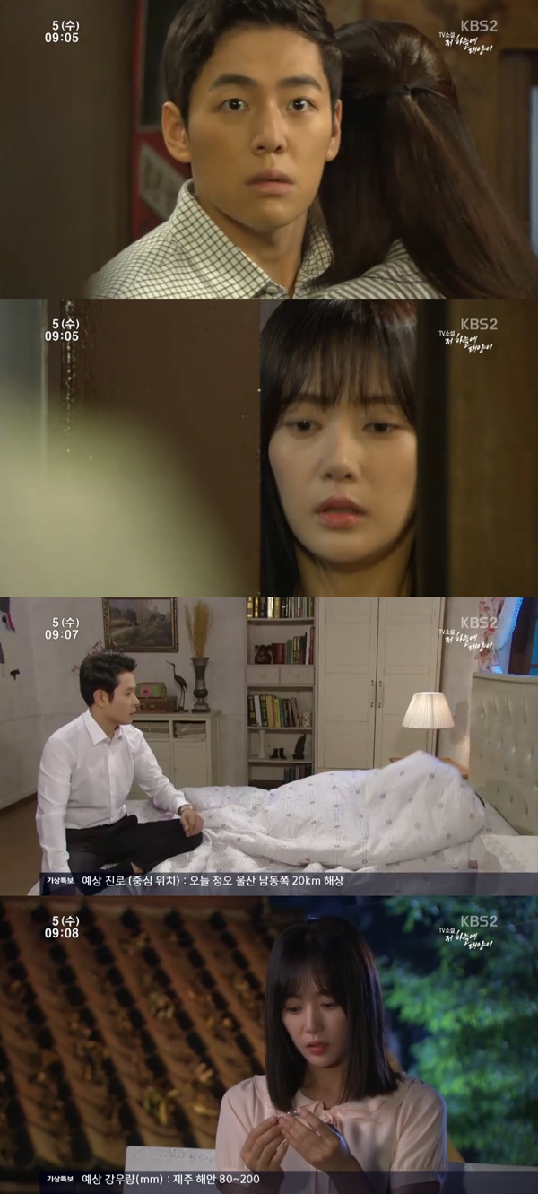 (사진=KBS2 '저 하늘에 태양이')