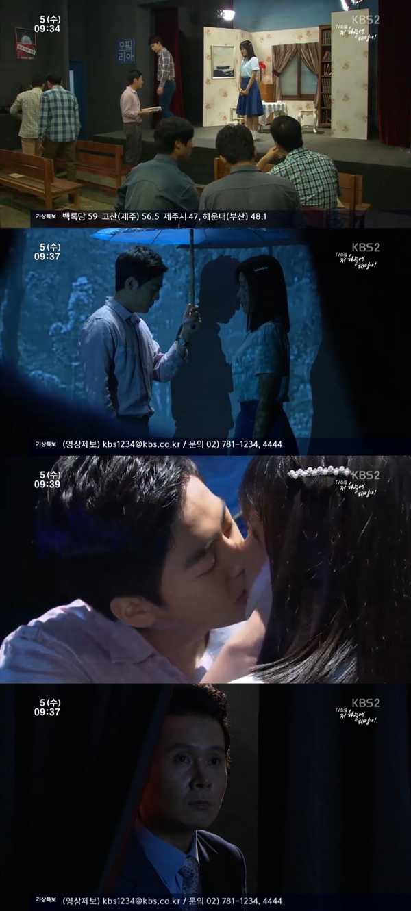 (사진=KBS2 '저 하늘에 태양이')