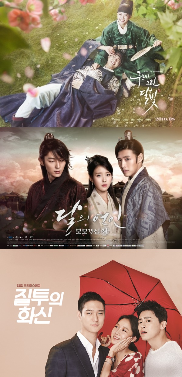 (사진=KBS('구르미 그린 달빛'), '달의 연인' 제작사, SM C&C('질투의 화신'))