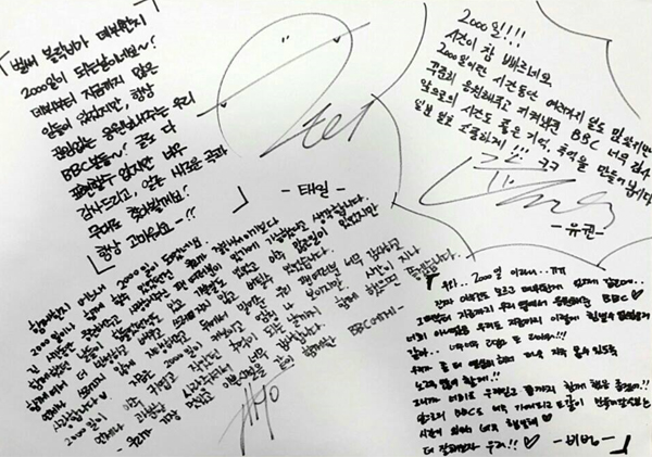 ▲블락비 멤버들이 데뷔 2000일 맞이 감사 손편지를 작성했다.(사진=페이스북)