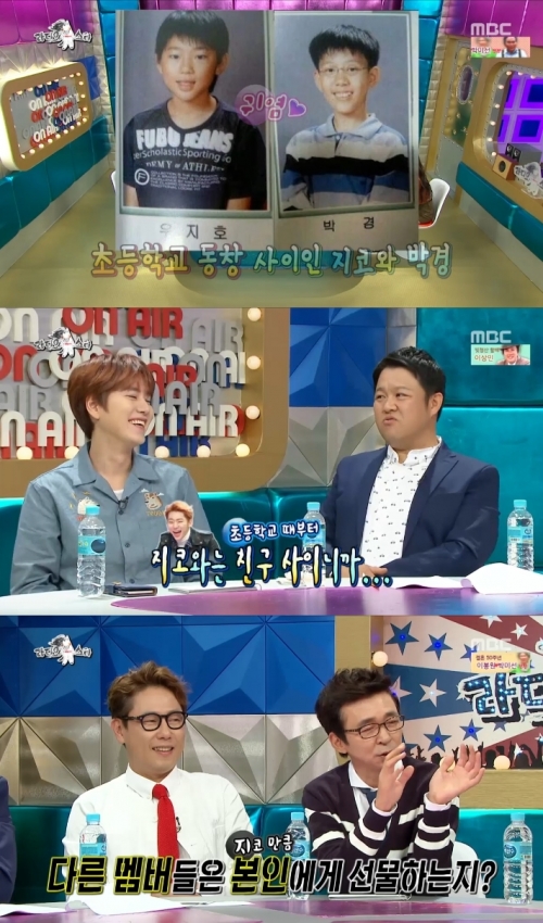 (사진=MBC '라디오스타')