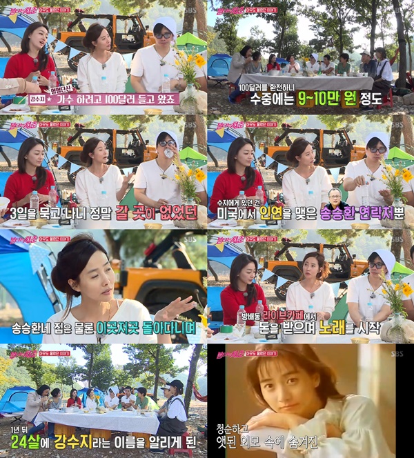 (▲SBS '불타는 청춘' )