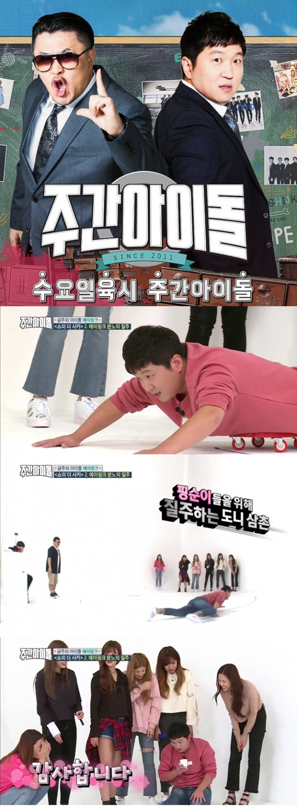 (사진=MBC에브리원)