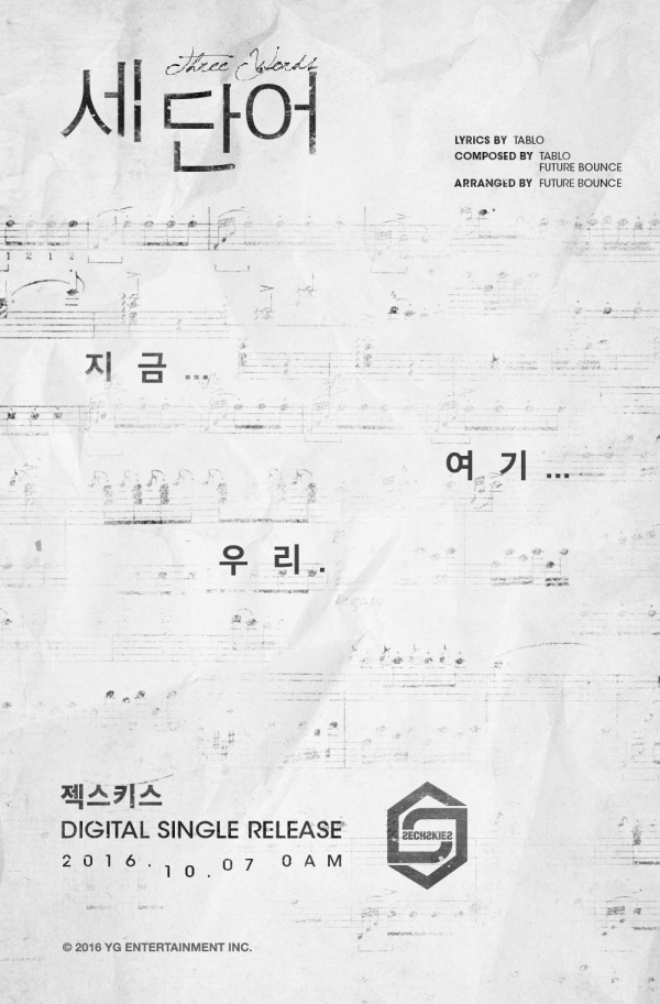 (사진=YG엔터테인먼트)