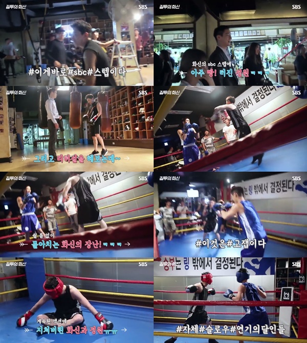 (▲SBS '질투의 화신' 조정석 공효진)