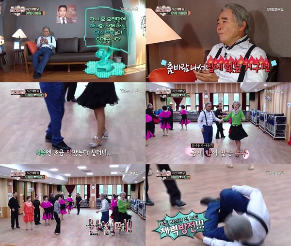 (▲MBC '미래일기' 네이버 TV 캐스트 )