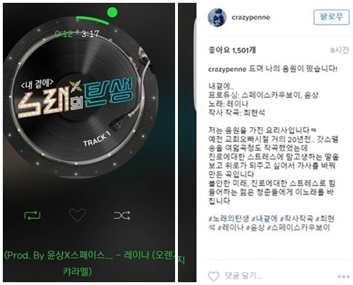 (▲tvN '노래의 탄생' 최현석 인스타그램)