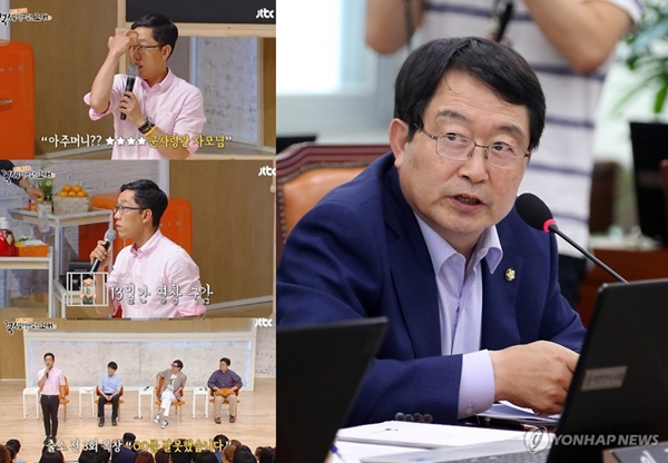 (▲ JTBC '김제동 톡투유' 연합뉴스)