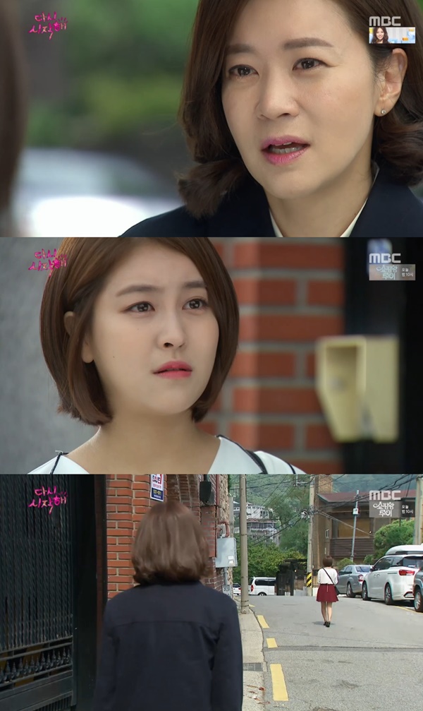 (▲ MBC '다시 시작해' )