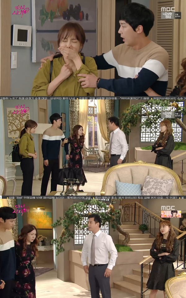 (▲ MBC '다시 시작해' )