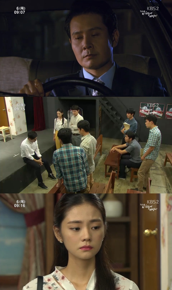 (사진=KBS2 '저 하늘에 태양이')