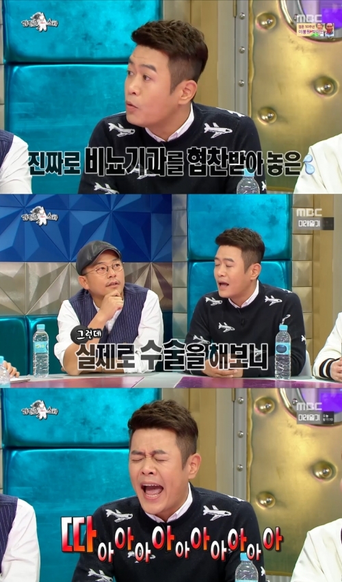 (사진=MBC '라디오스타')