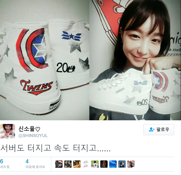 ▲배우 신소율이 와일드카드 결정전 예매에 대해 언급했다.(사진=신소율 SNS)