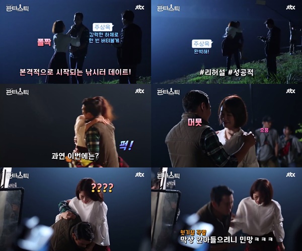 (▲ JTBC '판타스틱' 주상욱 김현주)