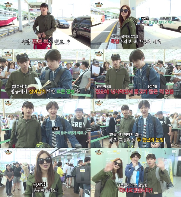 (▲SBS '정글의 법칙' )